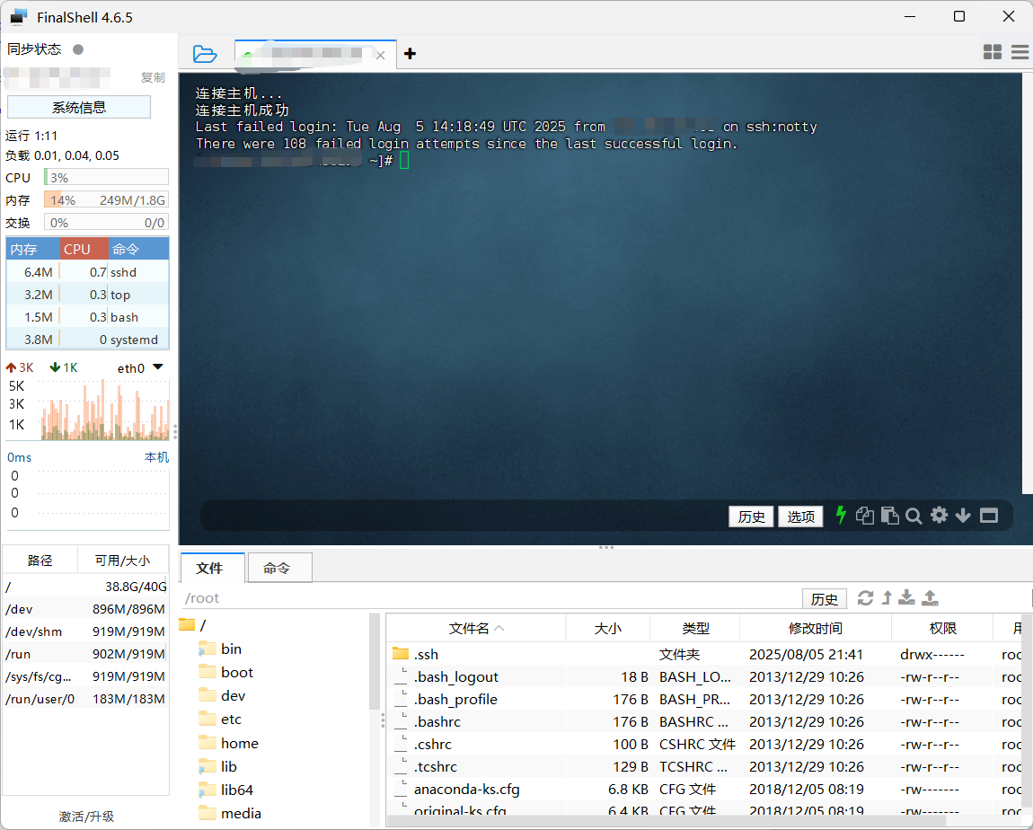 Finalshell推荐-云村Study