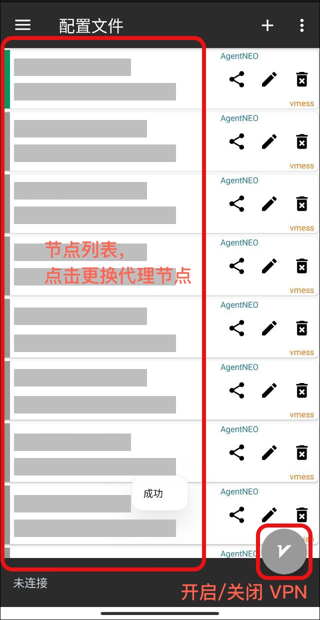 图片[1]-【安卓软件】v2rayNG_1.10.19版本-云村Study