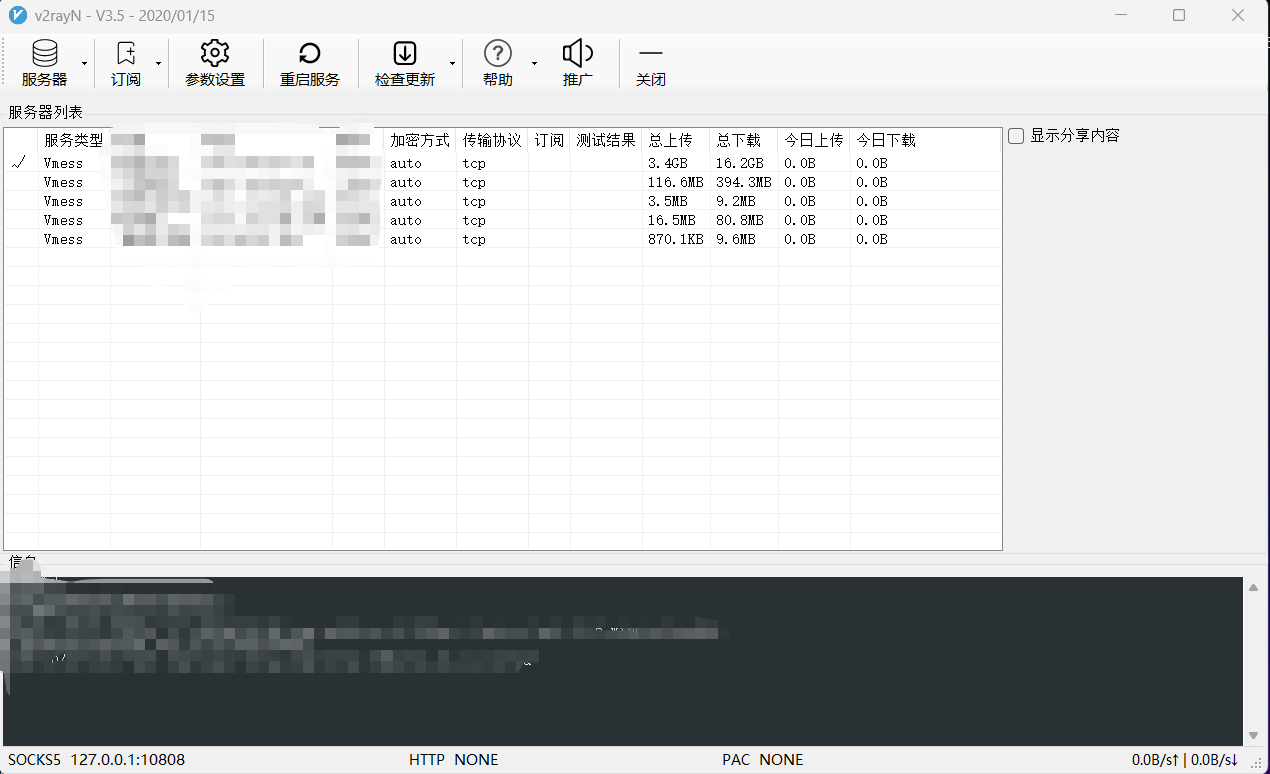 【WIN软件】V2rary 6.9版本-云村Study