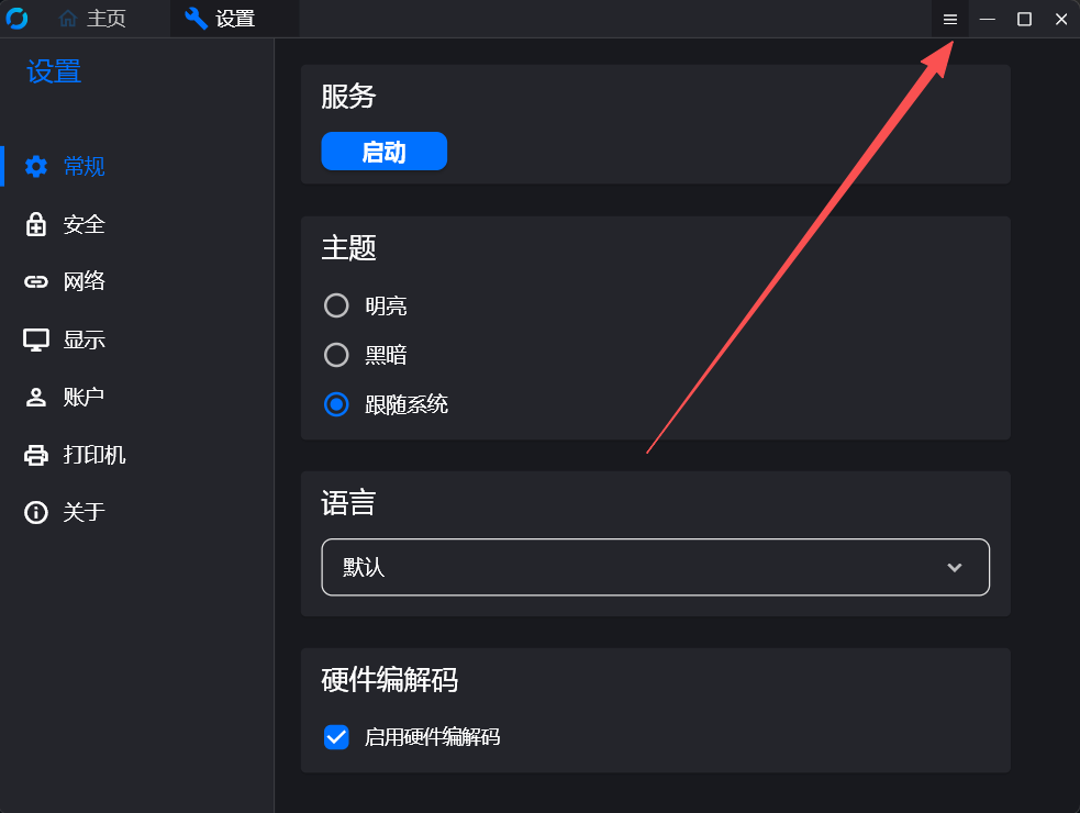 【Rustdesk远程软件】安装及自建服务器部署-云村Study