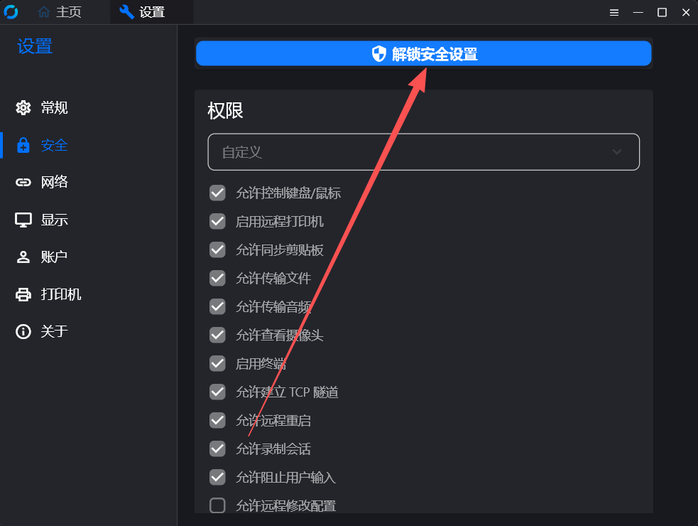 图片[3]-【Rustdesk远程软件】安装及自建服务器部署-云村Study