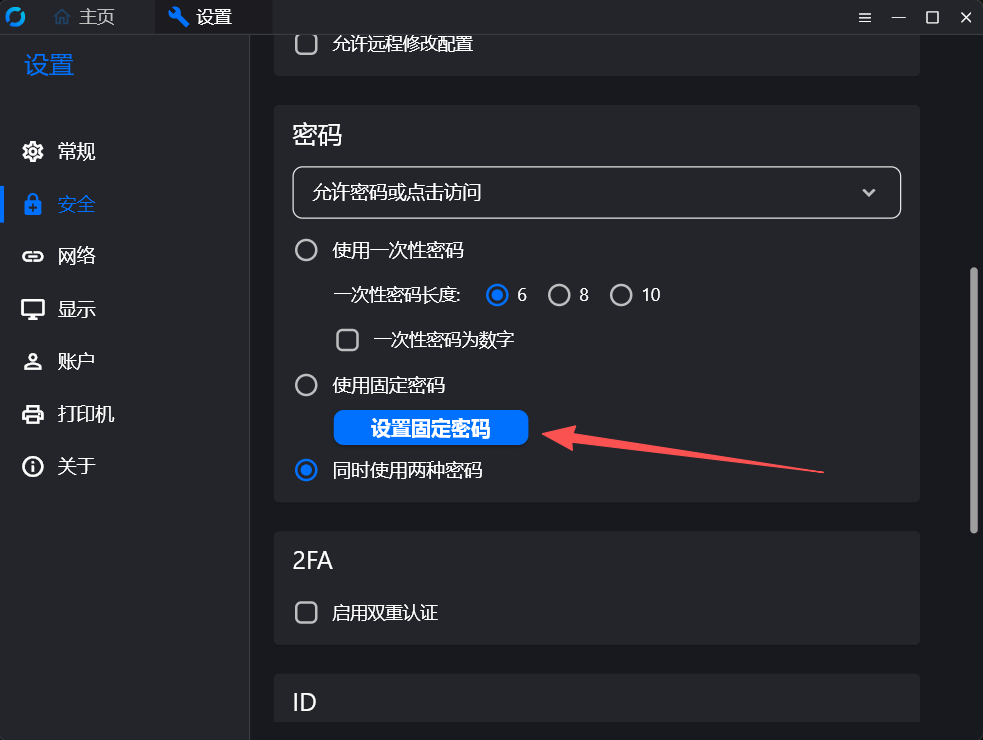 图片[4]-【Rustdesk远程软件】安装及自建服务器部署-云村Study