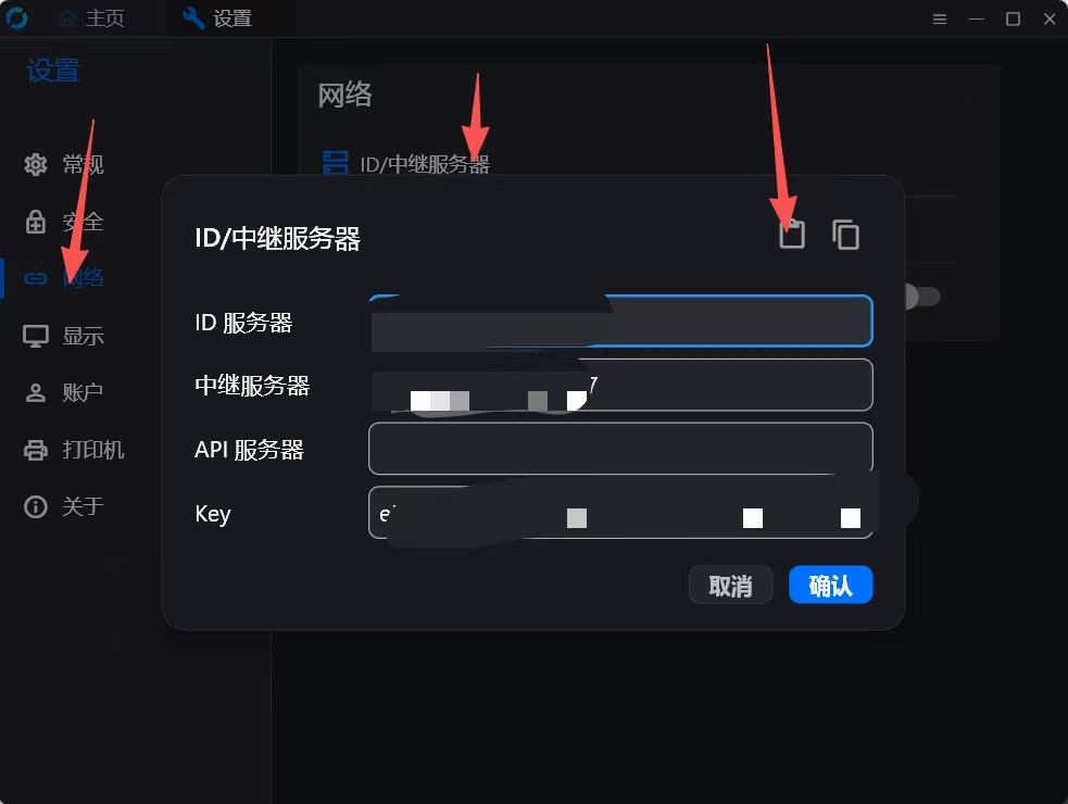 图片[6]-【Rustdesk远程软件】安装及自建服务器部署-云村Study