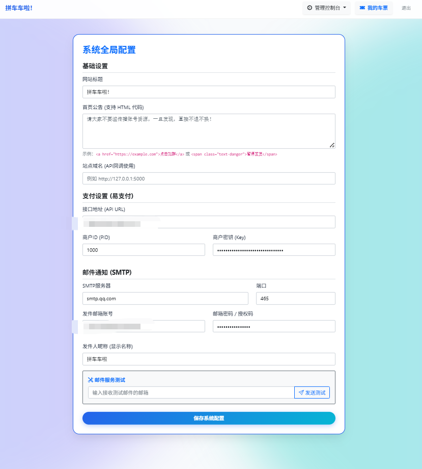 图片[9]-适配手机端、电脑端的账号拼车车队系统CyberPool V1.0 正式发布-云村Study