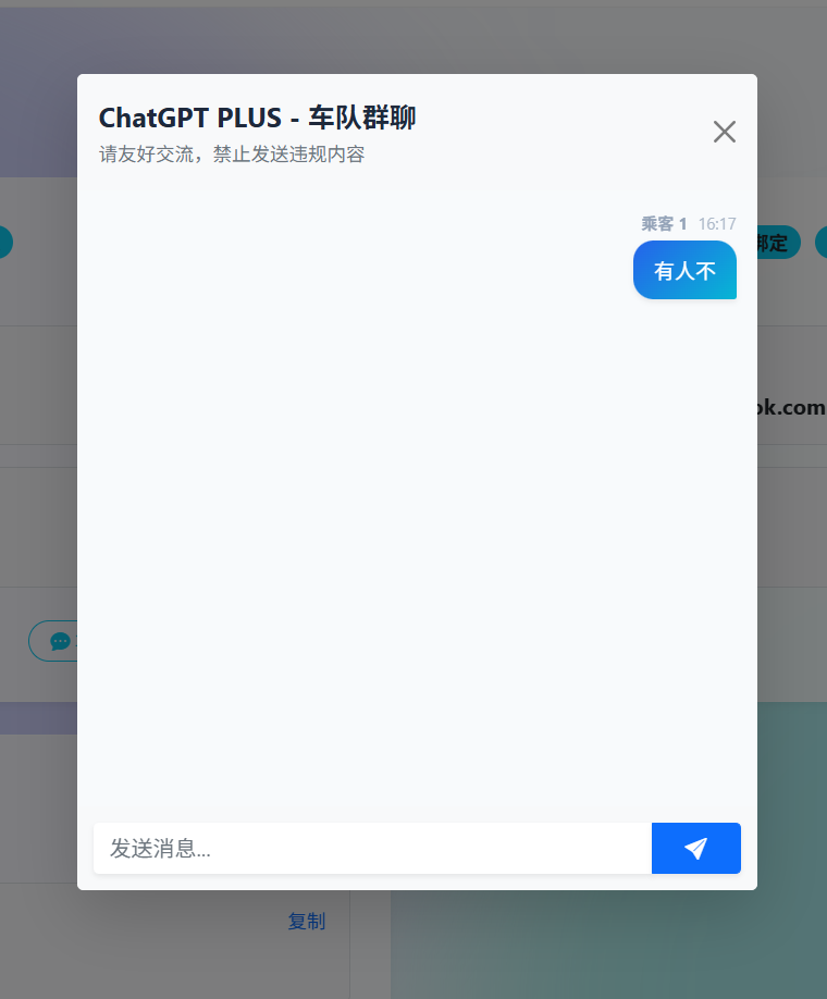 图片[11]-适配手机端、电脑端的账号拼车车队系统CyberPool V1.0 正式发布-云村Study