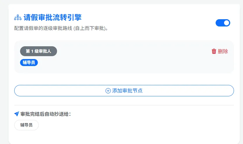 图片[7]-辅班小管家系统使用说明-云村Study